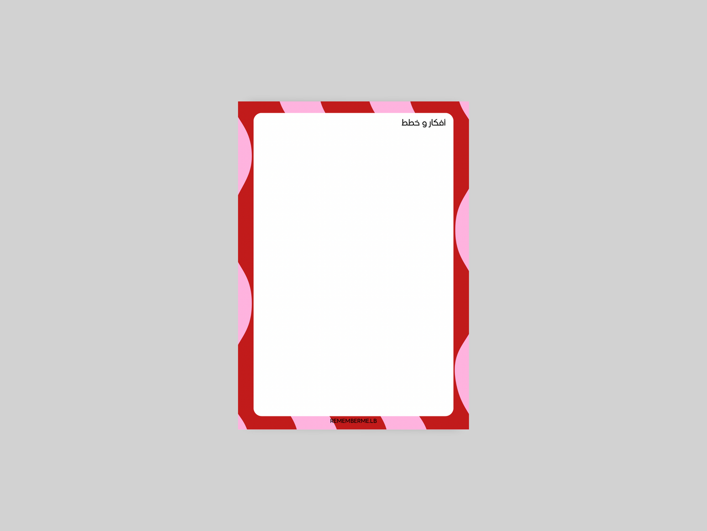 اي تصميم كتيب ملاحظات بسيط