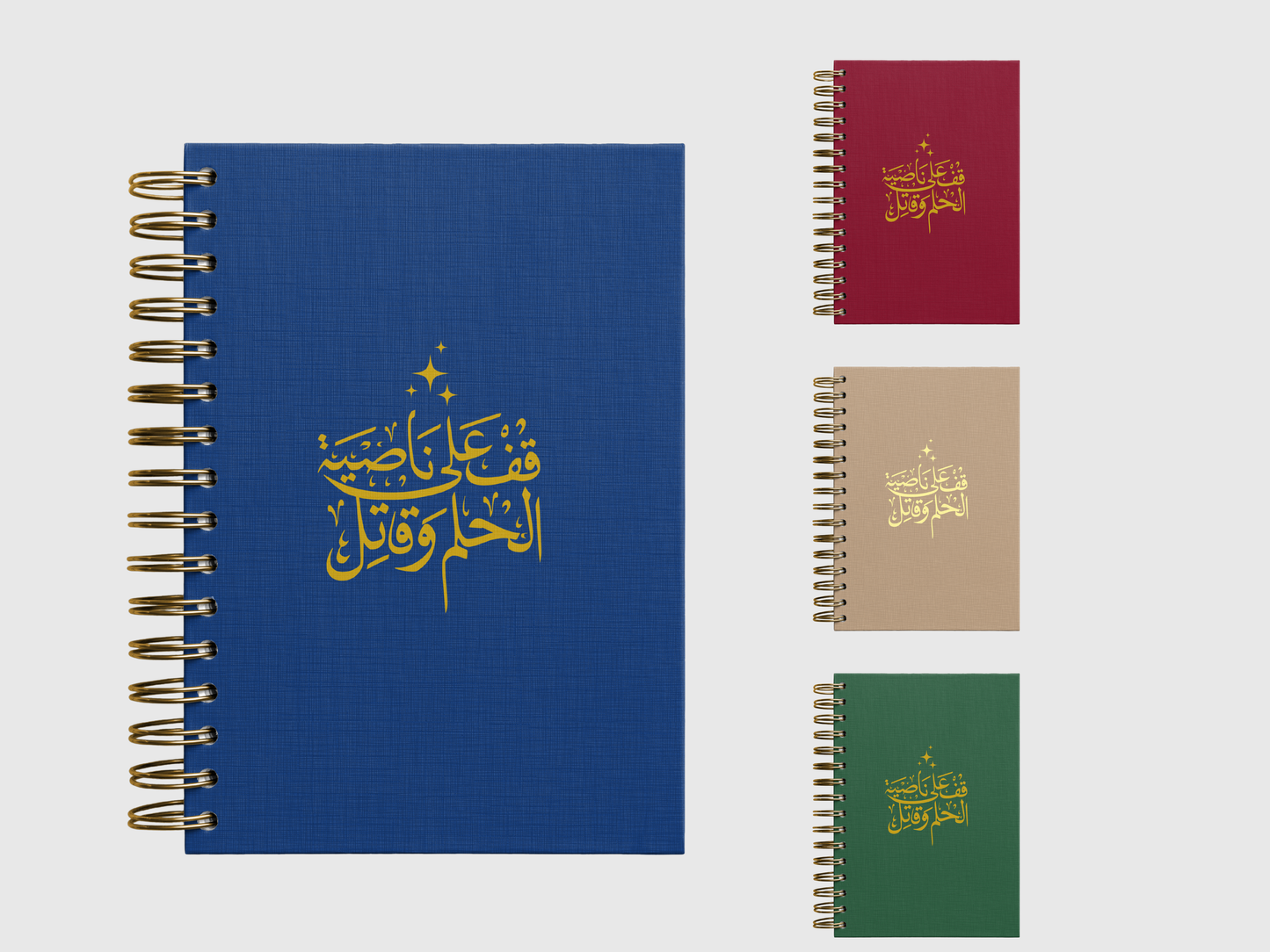 قف على ناصية الحلم و قاتل | غلاف قماشي