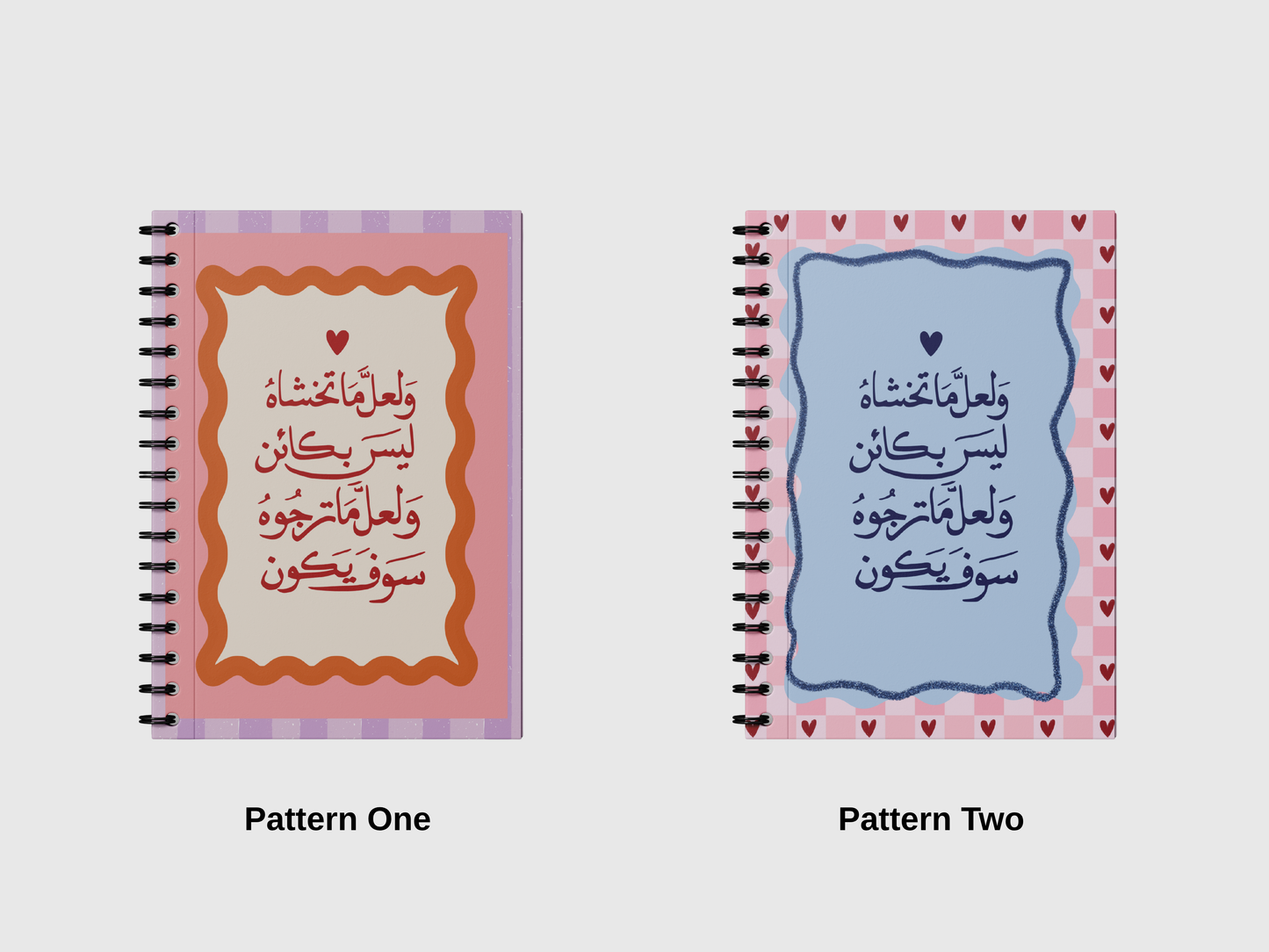 ما ترجوه سوف يكون