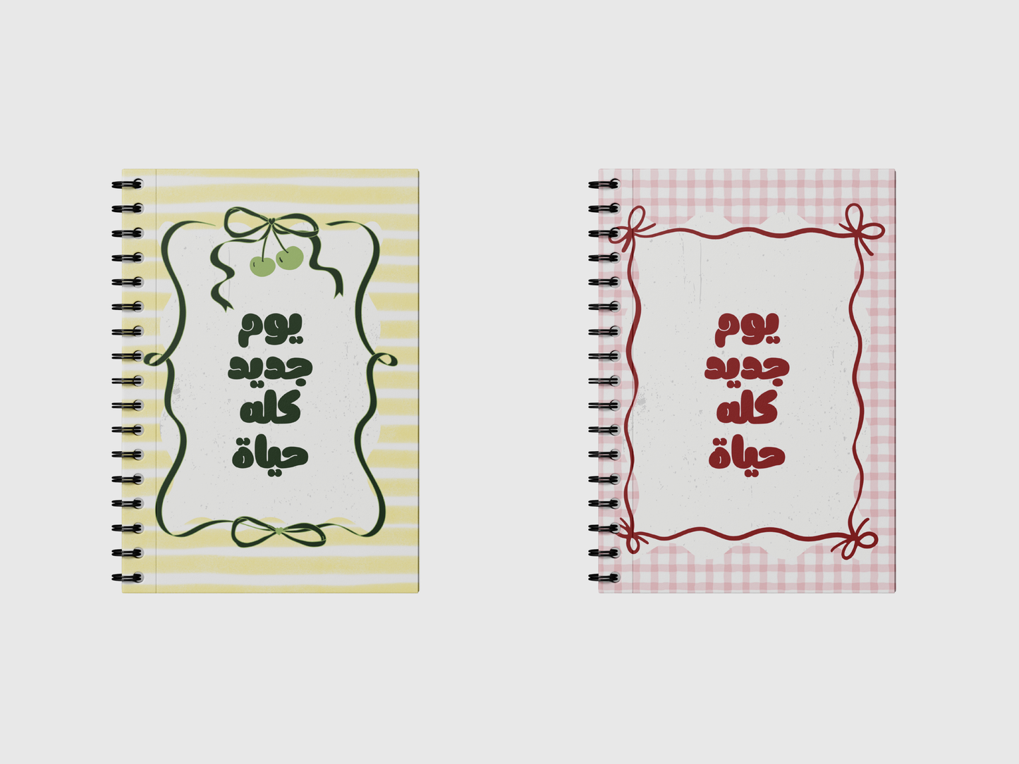 يوم جديد كلو حياة