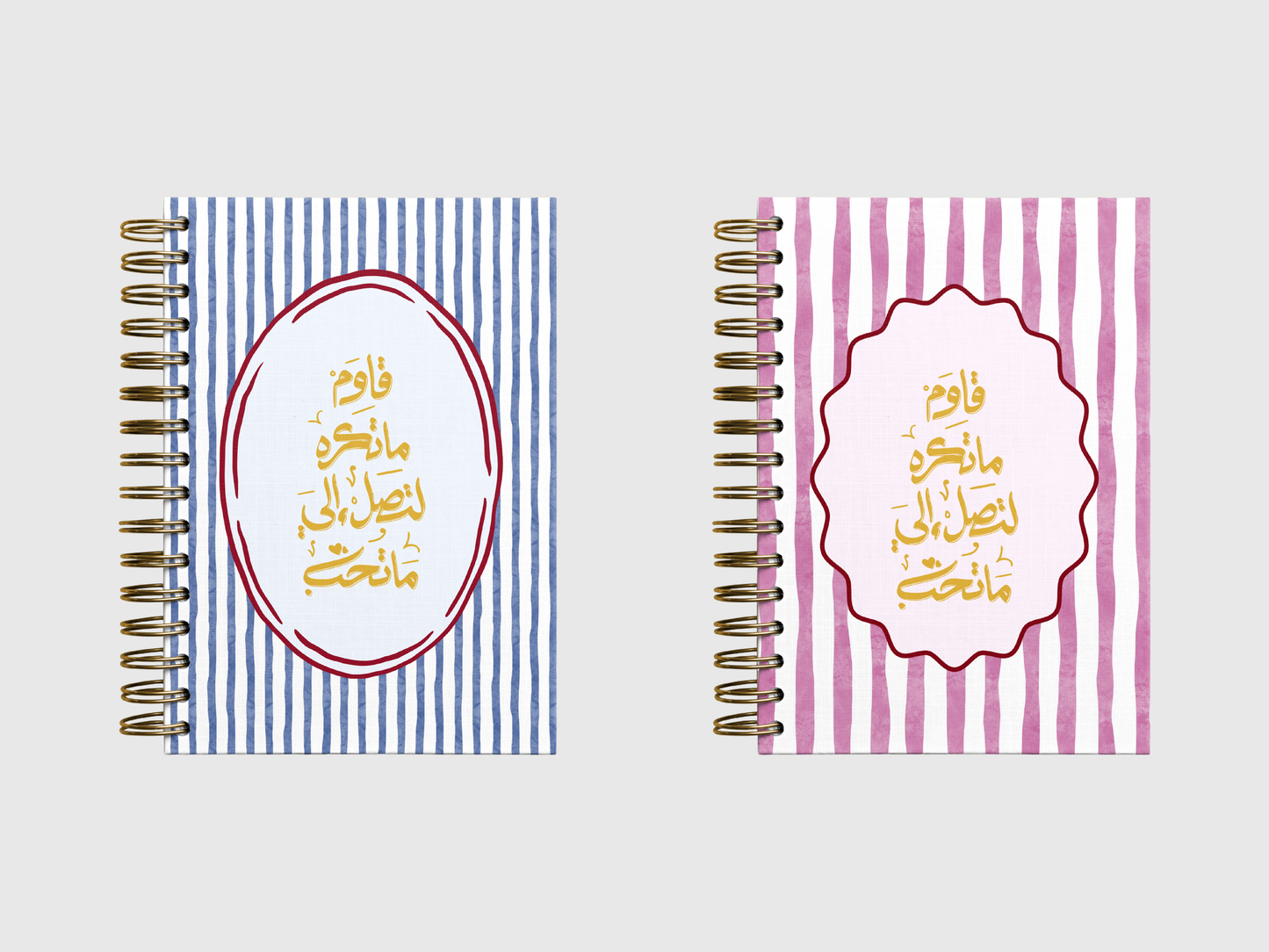 قاوم ما تكره - Foil