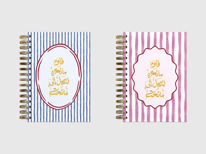 قاوم ما تكره - Foil