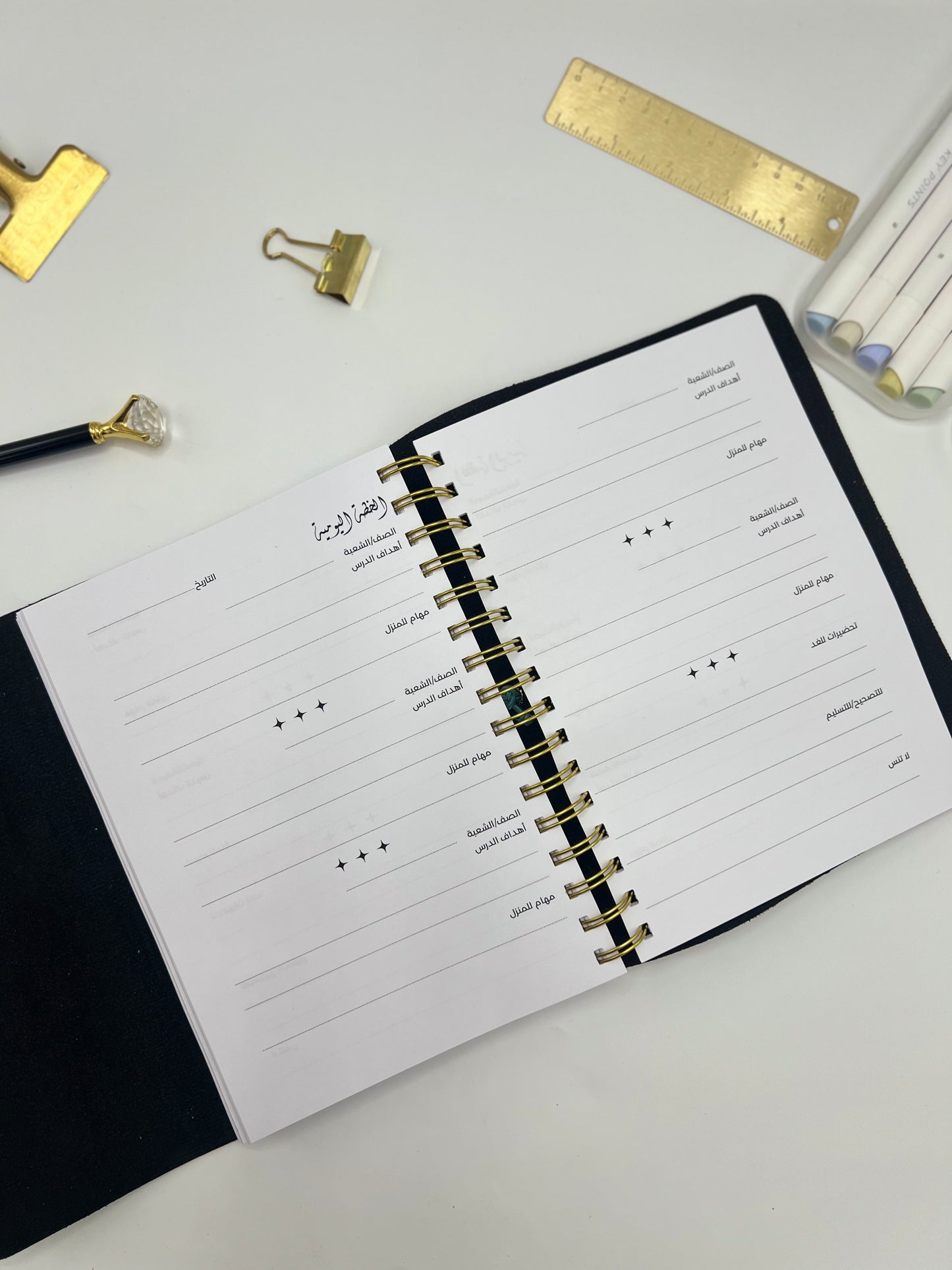 Brown Leather Teacher Planner (Arabic)