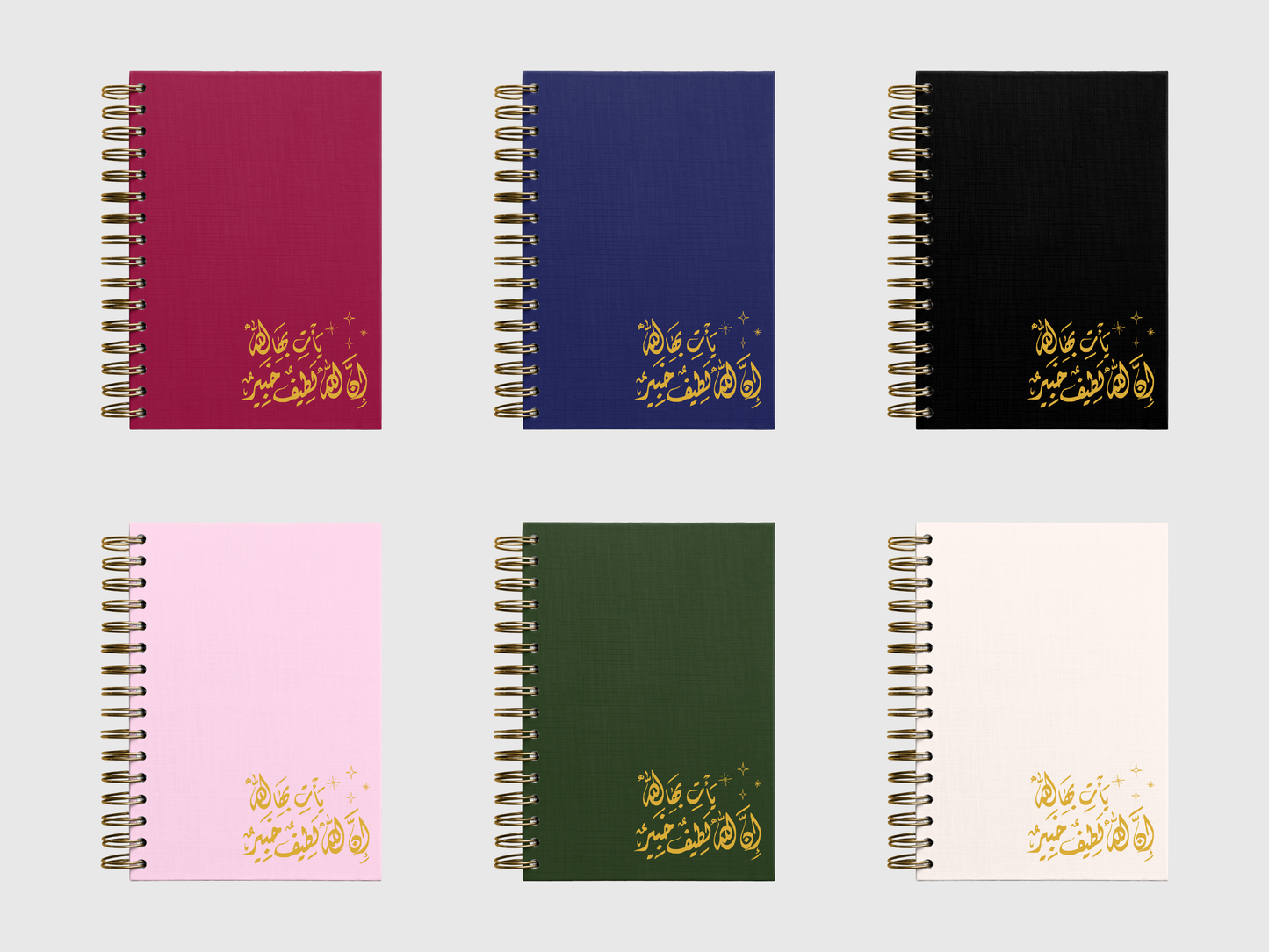 ان الله لطيف خبير - Foil