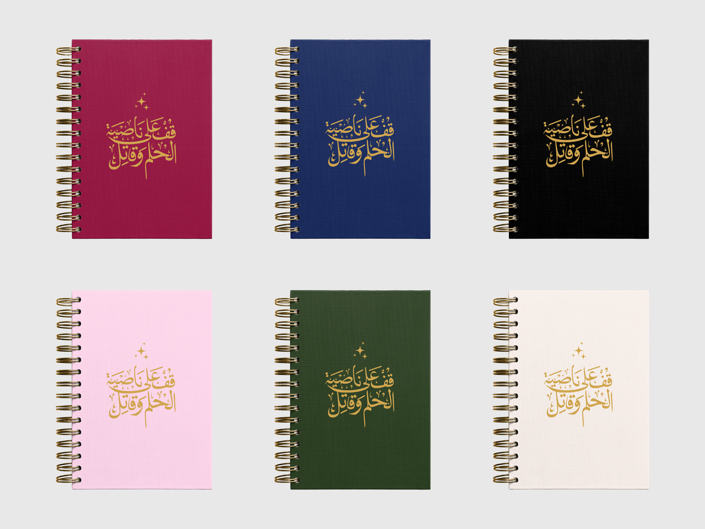 قف على ناصية الحلم و قاتل - Foil