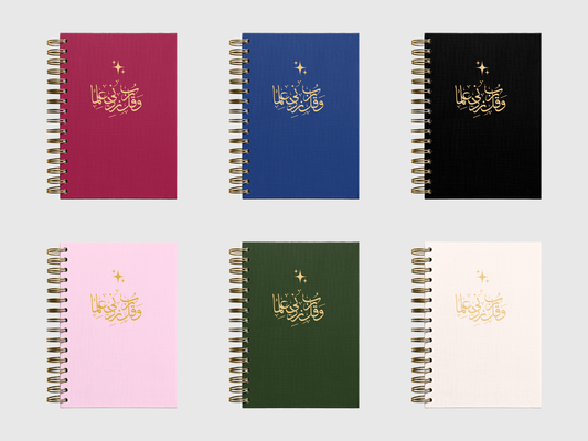 رب زدني علما- Foil