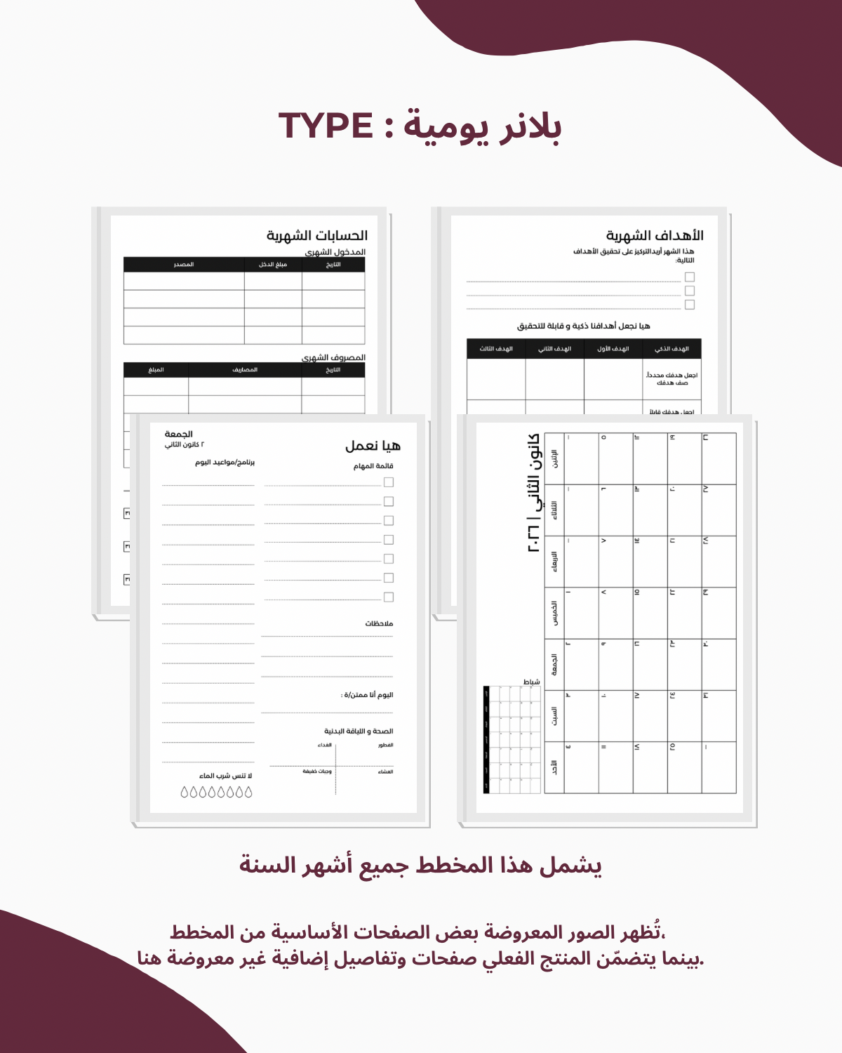 رب زدني علماً | غلاف قماشي