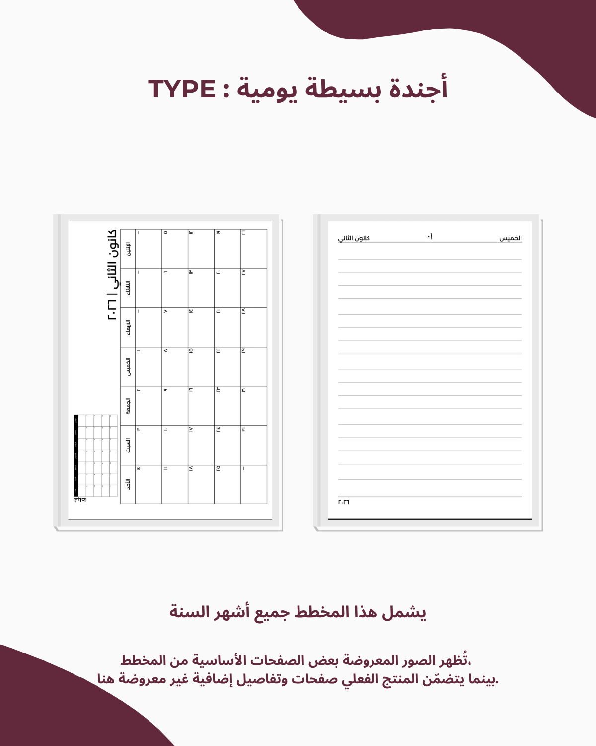 رب زدني علما- Foil