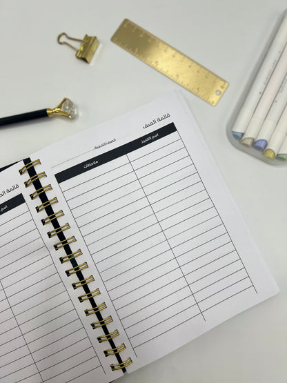 Brown Leather Teacher Planner (Arabic)