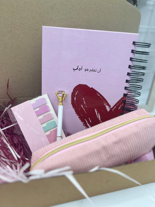 Arabic Teacher Gift Box