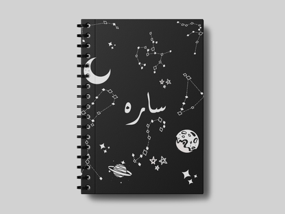 فضاء خارجي مع اسم