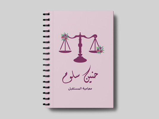 Arabic Lawyer University Planner