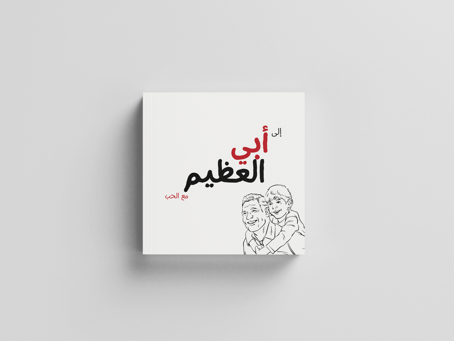 أبي العظيم (Drawings)