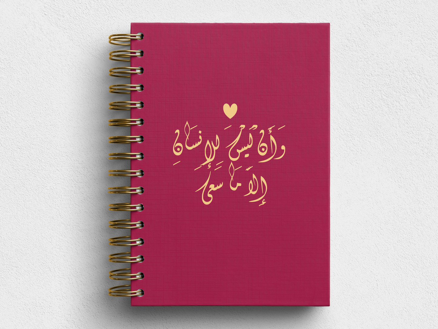 ليس للانسان الا ما سعى - Foil