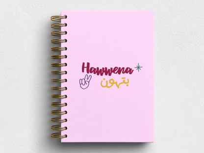 Hawwena Bethoun Foil