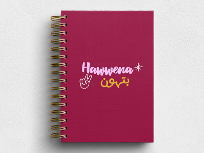 Hawwena Bethoun Foil