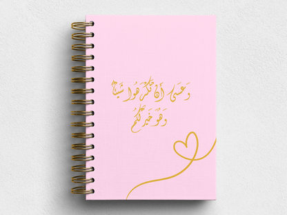 وهو خير لكم - Foil