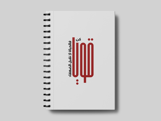 الحياة لا تقبل الضعفاء