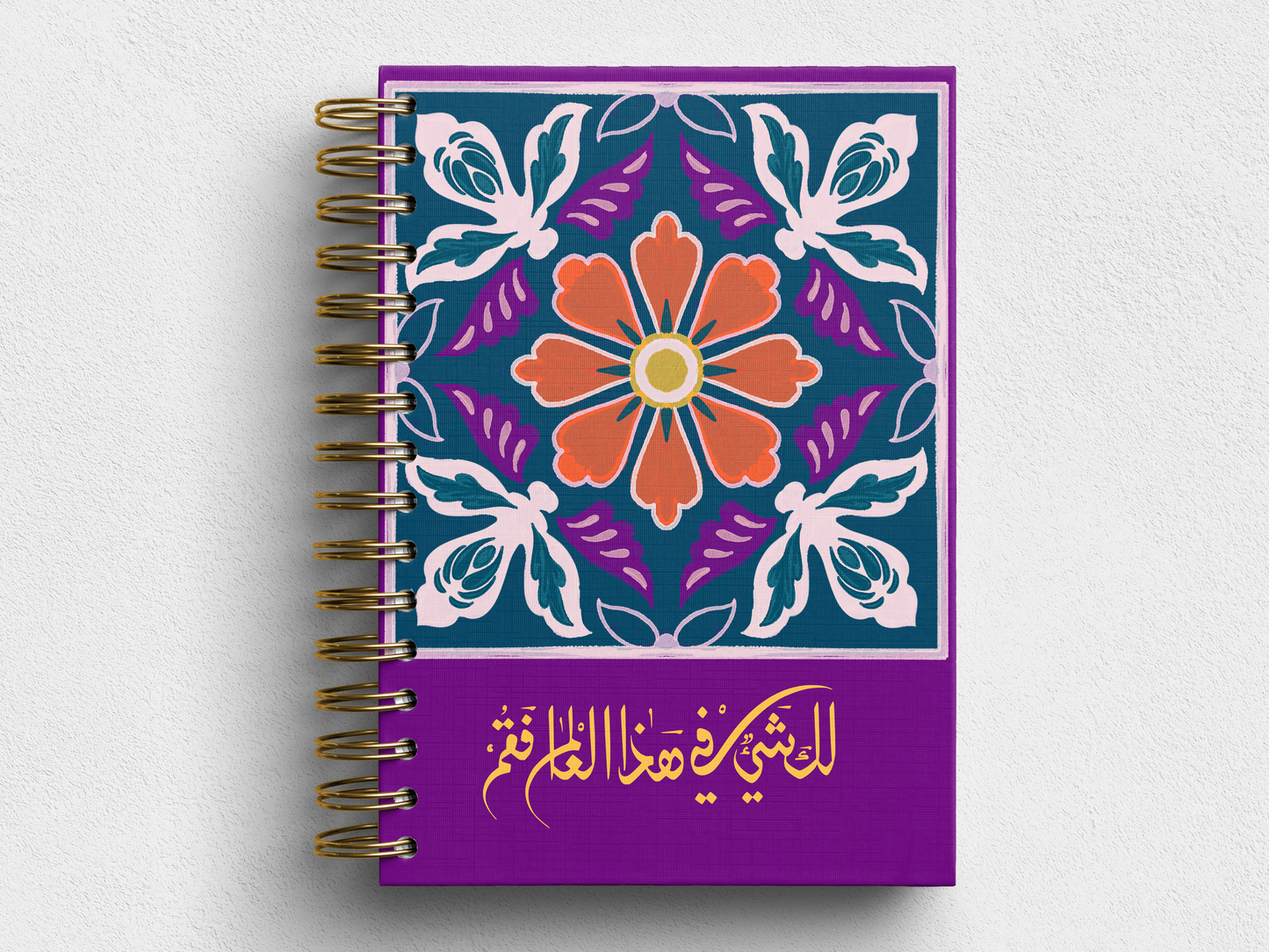 لك شيء في هذا العالم فقم - Foil