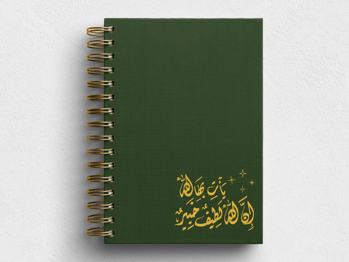 ان الله لطيف خبير - Foil