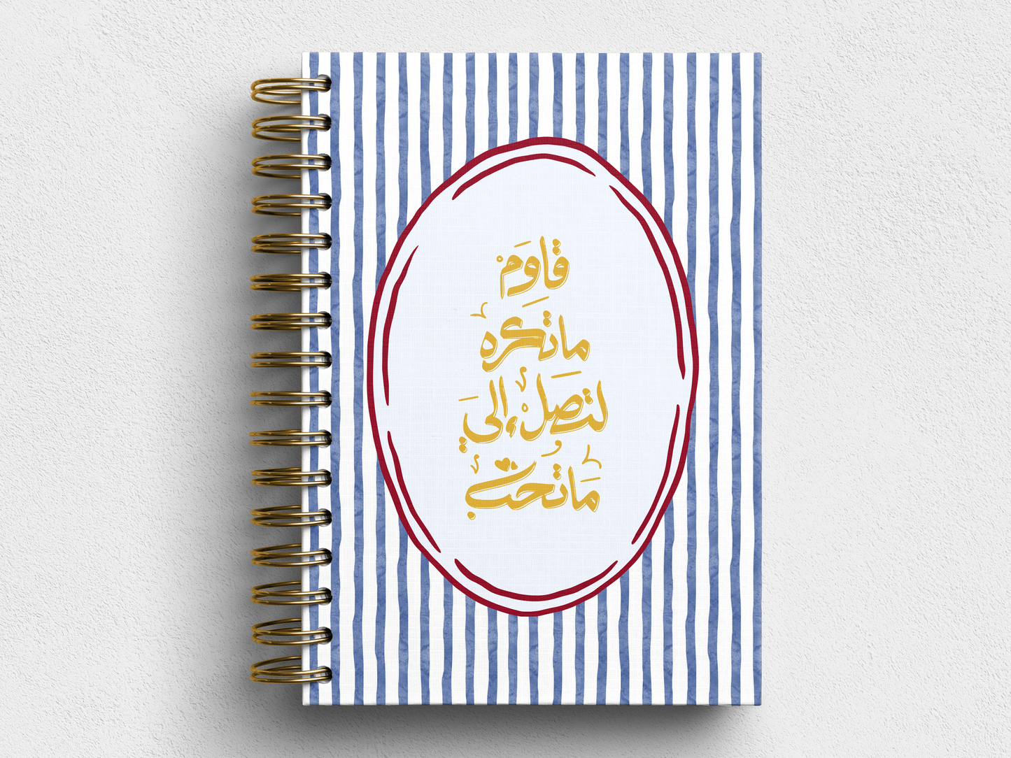 قاوم ما تكره - Foil