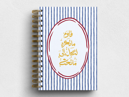 قاوم ما تكره - Foil