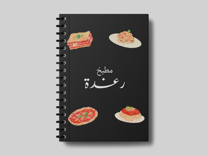 مطبخ مع اسم