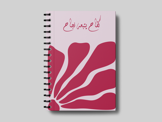 كفاح يتبعه نجاح