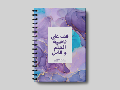 قف على ناصية الحلم -سماء