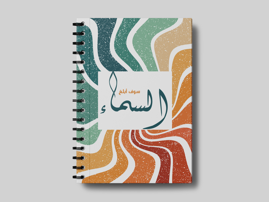 عنان السماء