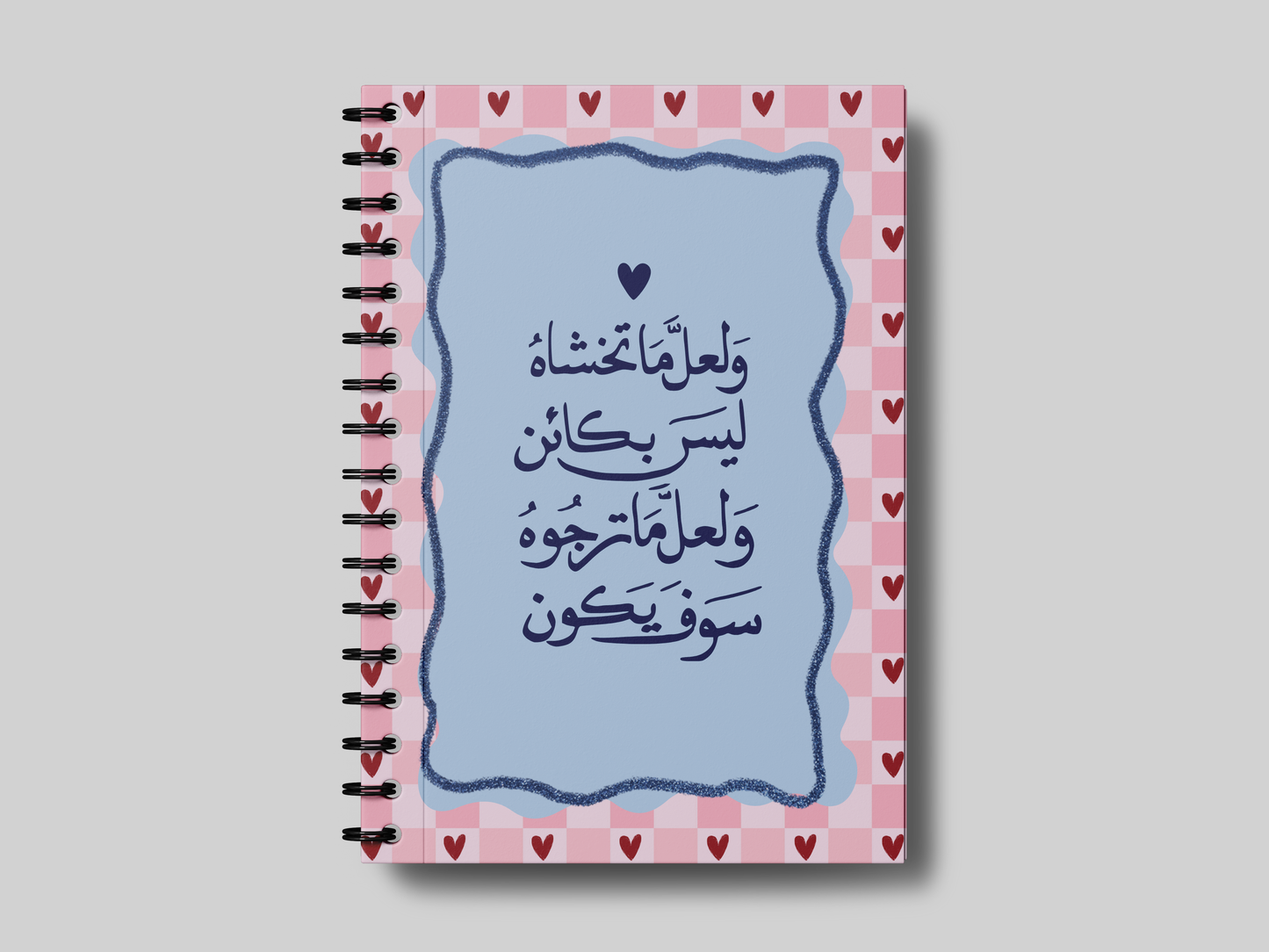 ما ترجوه سوف يكون