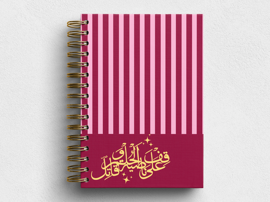 قف على ناصية الحلم مخطط- Foil