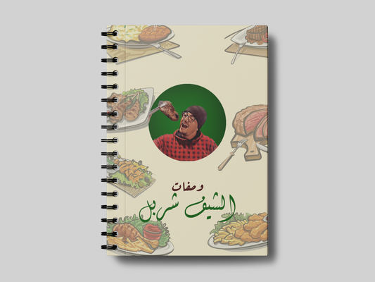 كتاب وصفات كاريكاتير اصفر