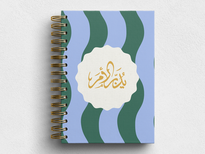 يدبر الامر - Foil