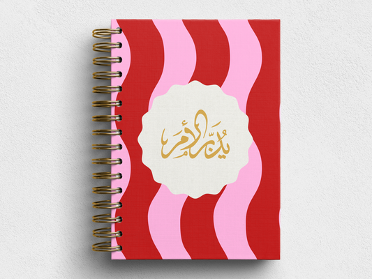 يدبر الامر - Foil