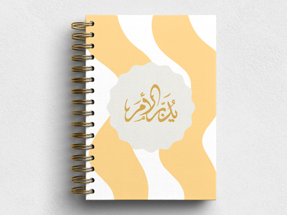 يدبر الامر - Foil