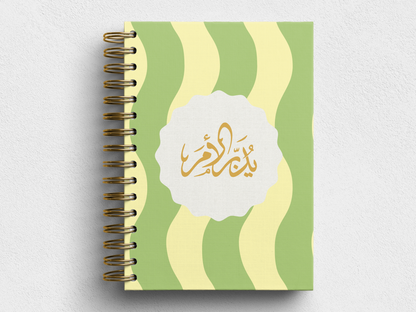 يدبر الامر - Foil